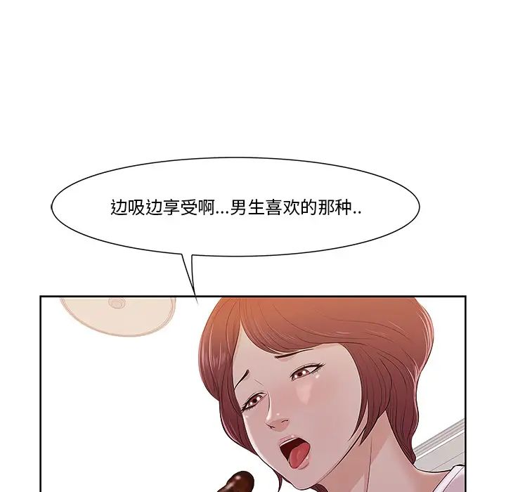 《一口就好》漫画最新章节第1话免费下拉式在线观看章节第【137】张图片