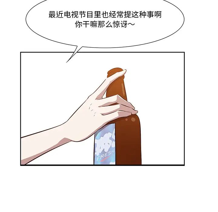 《一口就好》漫画最新章节第1话免费下拉式在线观看章节第【112】张图片