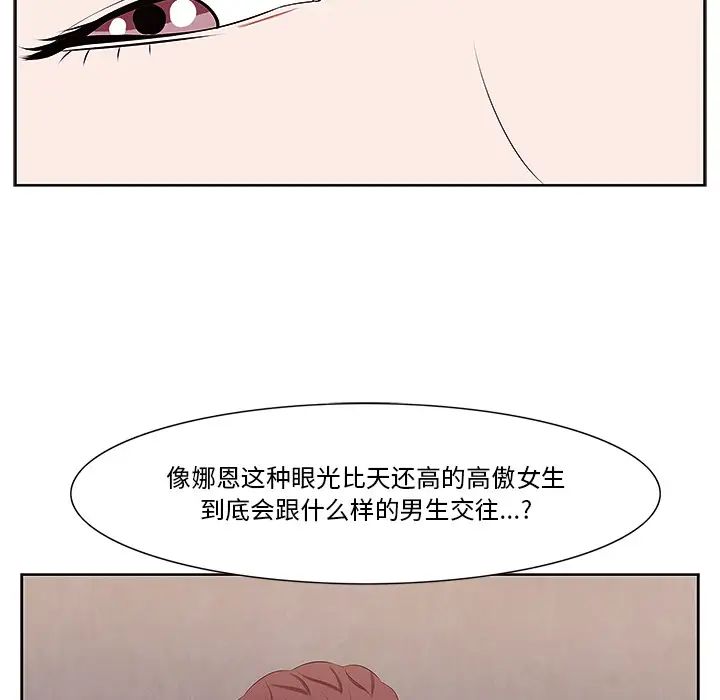 《一口就好》漫画最新章节第1话免费下拉式在线观看章节第【117】张图片