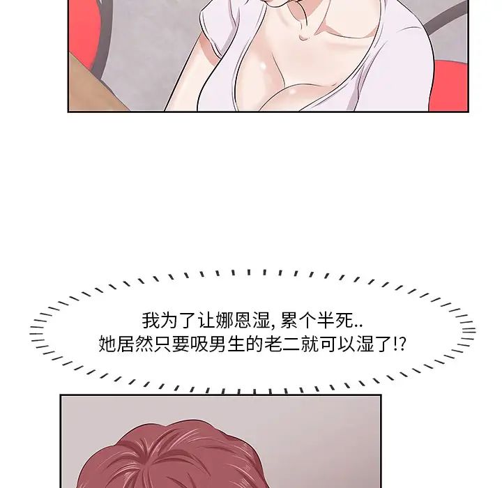 《一口就好》漫画最新章节第1话免费下拉式在线观看章节第【143】张图片