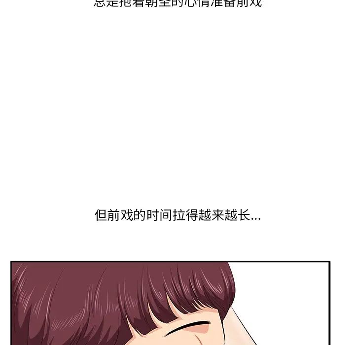 《一口就好》漫画最新章节第1话免费下拉式在线观看章节第【37】张图片