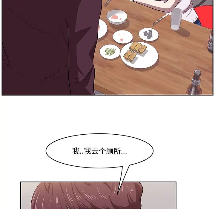 《一口就好》漫画最新章节第1话免费下拉式在线观看章节第【73】张图片