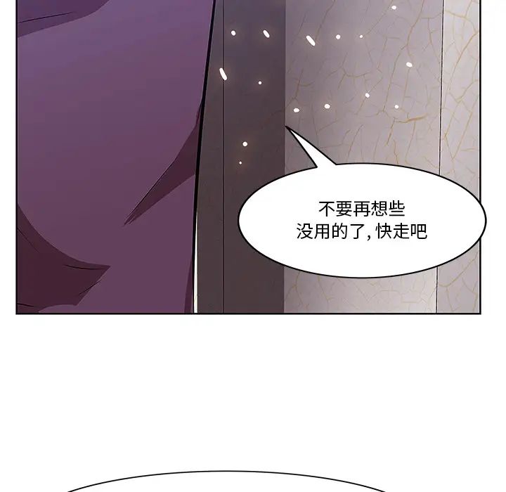 《一口就好》漫画最新章节第1话免费下拉式在线观看章节第【82】张图片