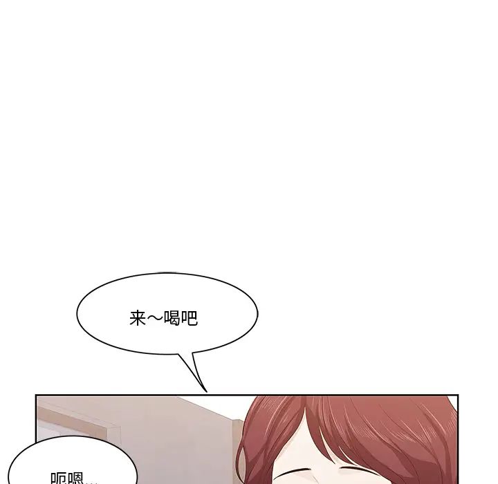 《一口就好》漫画最新章节第1话免费下拉式在线观看章节第【97】张图片