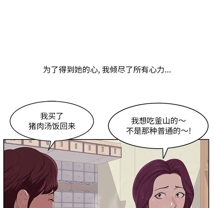 《一口就好》漫画最新章节第1话免费下拉式在线观看章节第【13】张图片