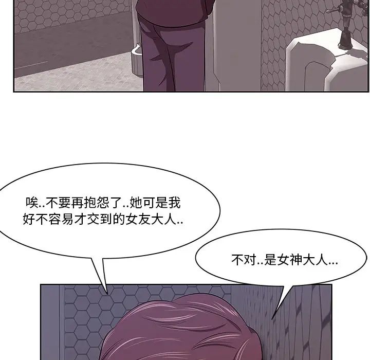 《一口就好》漫画最新章节第1话免费下拉式在线观看章节第【77】张图片