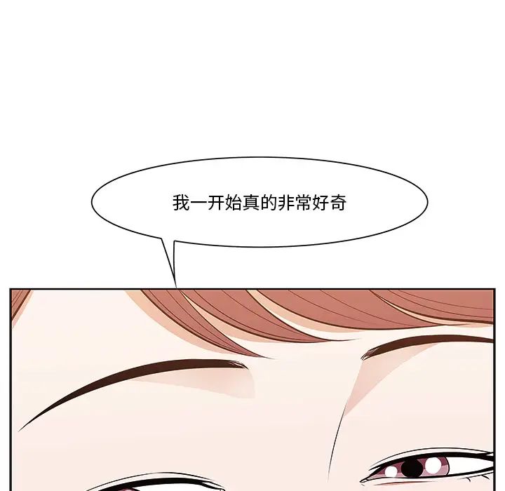 《一口就好》漫画最新章节第1话免费下拉式在线观看章节第【116】张图片