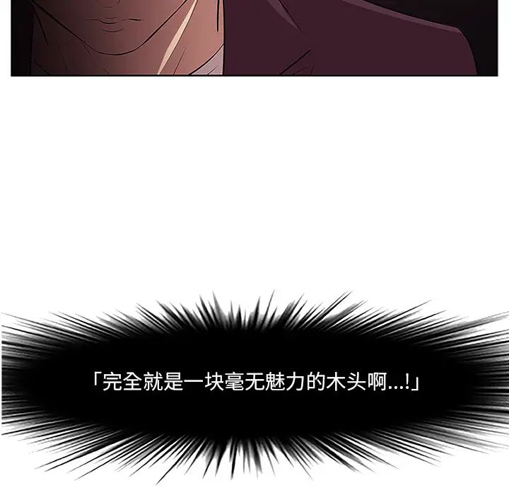 《一口就好》漫画最新章节第1话免费下拉式在线观看章节第【80】张图片