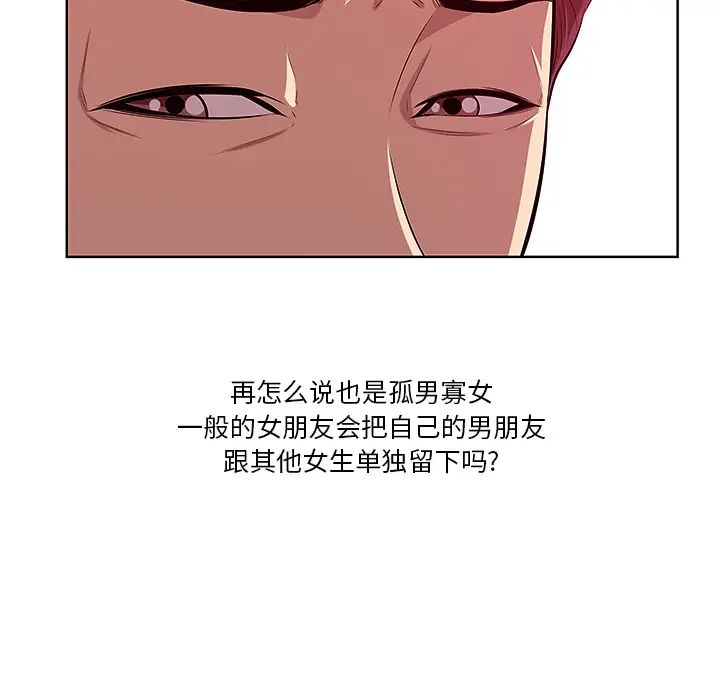 《一口就好》漫画最新章节第1话免费下拉式在线观看章节第【92】张图片