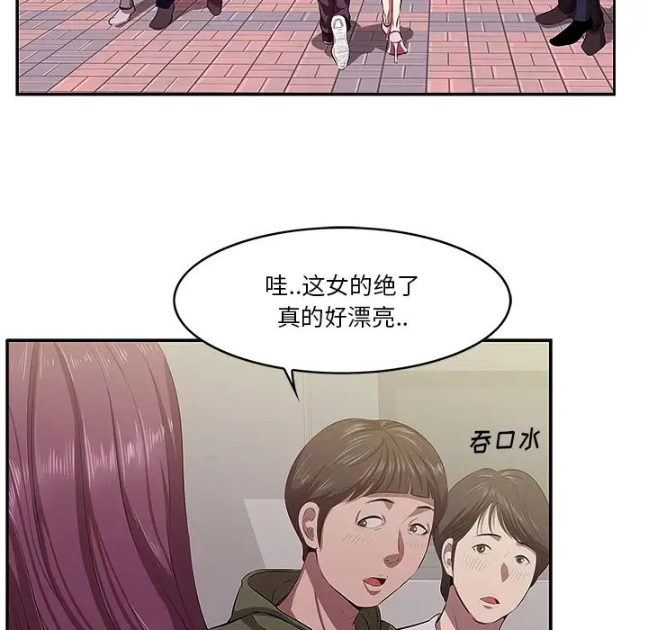 《一口就好》漫画最新章节第1话免费下拉式在线观看章节第【6】张图片