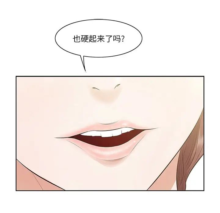 《一口就好》漫画最新章节第2话免费下拉式在线观看章节第【19】张图片