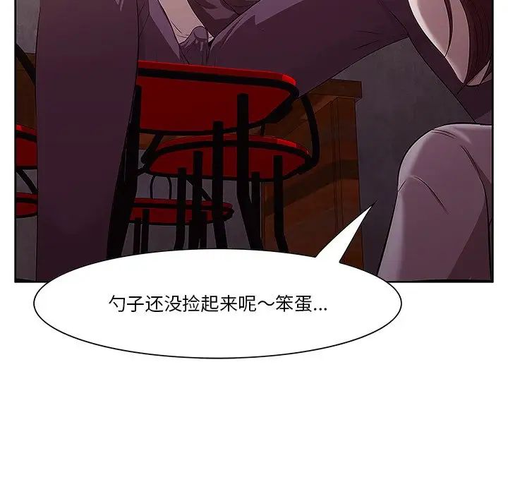 《一口就好》漫画最新章节第2话免费下拉式在线观看章节第【25】张图片