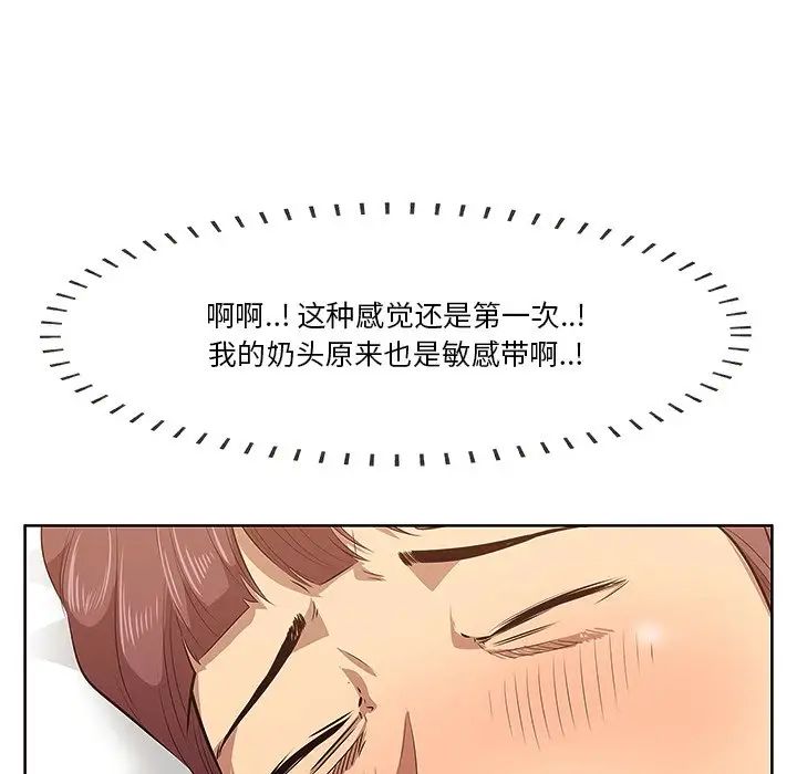 《一口就好》漫画最新章节第2话免费下拉式在线观看章节第【79】张图片