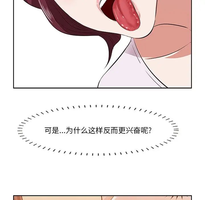 《一口就好》漫画最新章节第2话免费下拉式在线观看章节第【66】张图片