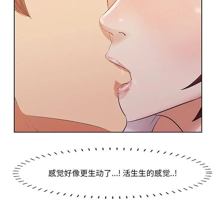 《一口就好》漫画最新章节第2话免费下拉式在线观看章节第【67】张图片