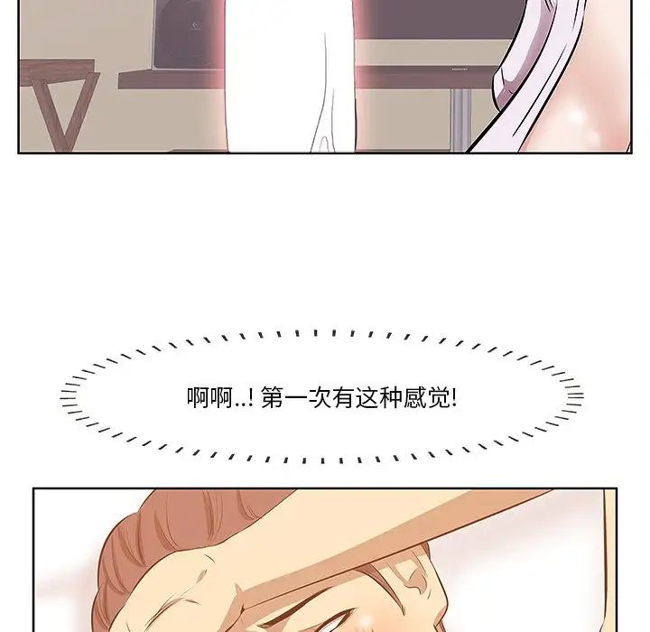 《一口就好》漫画最新章节第2话免费下拉式在线观看章节第【107】张图片