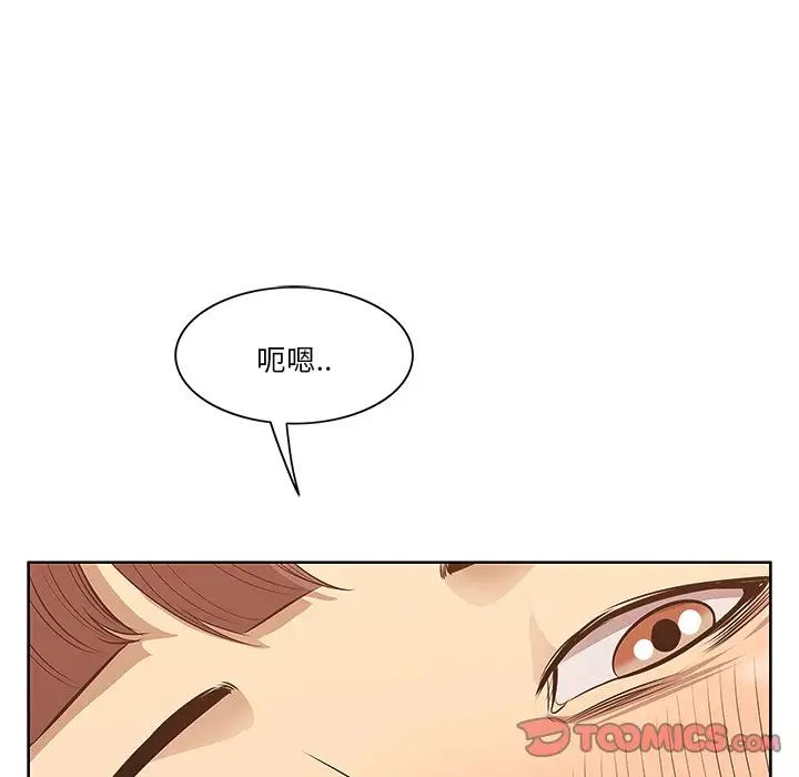 《一口就好》漫画最新章节第2话免费下拉式在线观看章节第【110】张图片