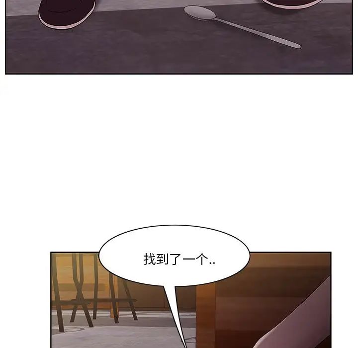 《一口就好》漫画最新章节第2话免费下拉式在线观看章节第【28】张图片