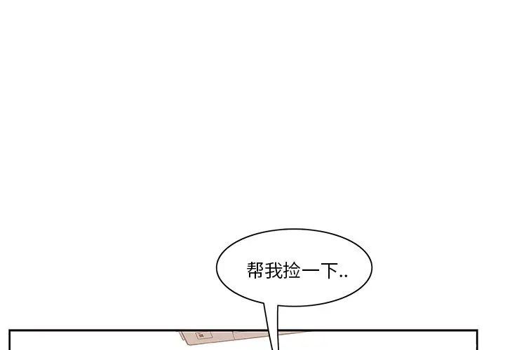 《一口就好》漫画最新章节第2话免费下拉式在线观看章节第【1】张图片