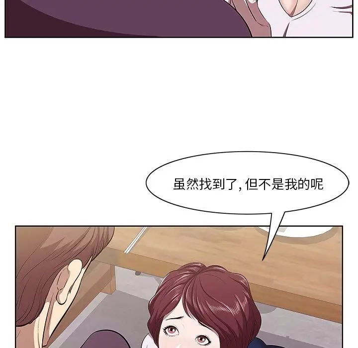 《一口就好》漫画最新章节第2话免费下拉式在线观看章节第【31】张图片