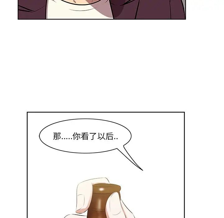 《一口就好》漫画最新章节第2话免费下拉式在线观看章节第【17】张图片