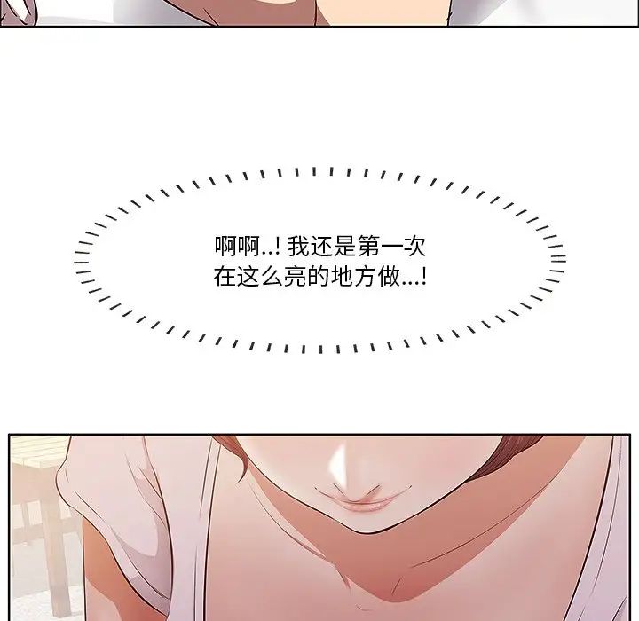 《一口就好》漫画最新章节第2话免费下拉式在线观看章节第【86】张图片