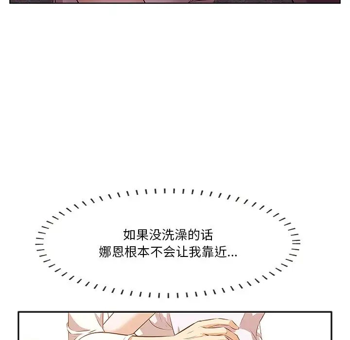 《一口就好》漫画最新章节第2话免费下拉式在线观看章节第【62】张图片