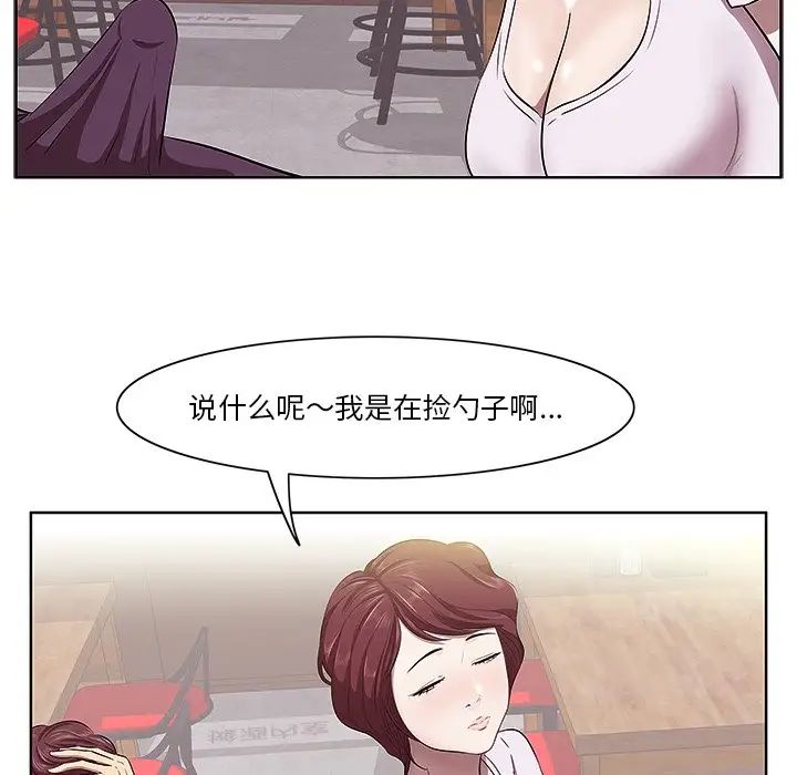 《一口就好》漫画最新章节第2话免费下拉式在线观看章节第【36】张图片