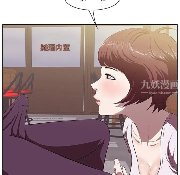 《一口就好》漫画最新章节第2话免费下拉式在线观看章节第【30】张图片