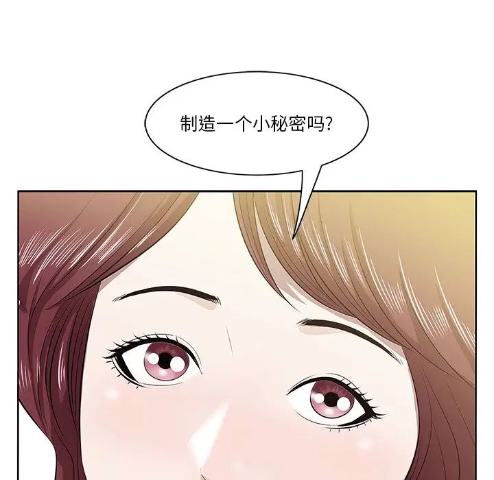 《一口就好》漫画最新章节第2话免费下拉式在线观看章节第【46】张图片