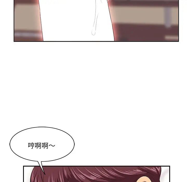 《一口就好》漫画最新章节第2话免费下拉式在线观看章节第【103】张图片