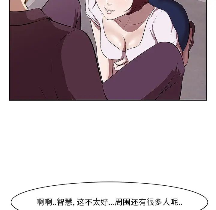 《一口就好》漫画最新章节第2话免费下拉式在线观看章节第【32】张图片