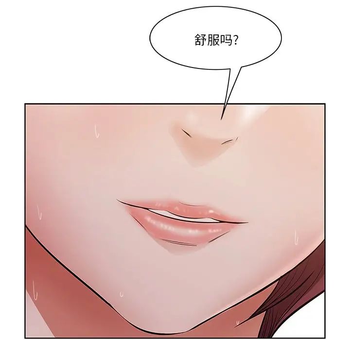 《一口就好》漫画最新章节第2话免费下拉式在线观看章节第【109】张图片