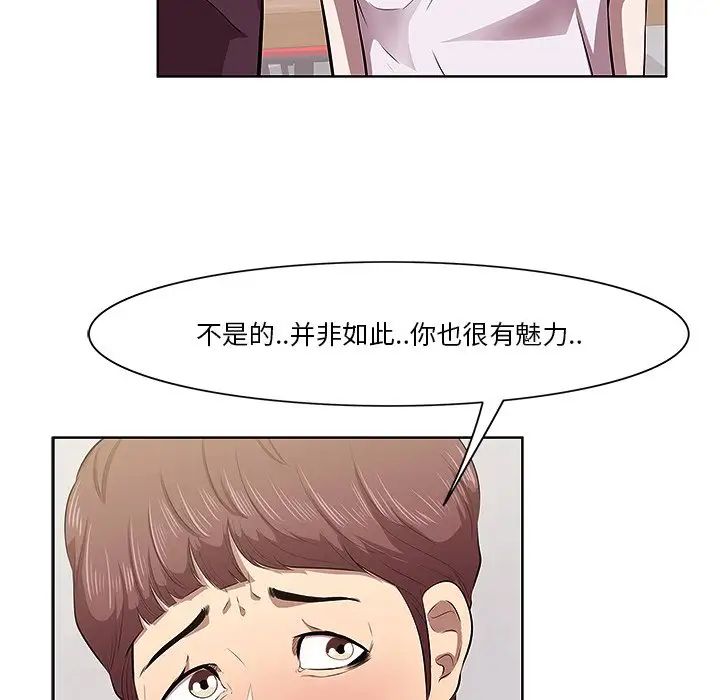 《一口就好》漫画最新章节第2话免费下拉式在线观看章节第【39】张图片