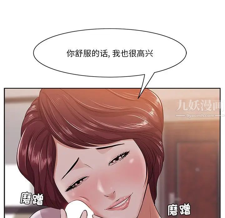 《一口就好》漫画最新章节第2话免费下拉式在线观看章节第【112】张图片