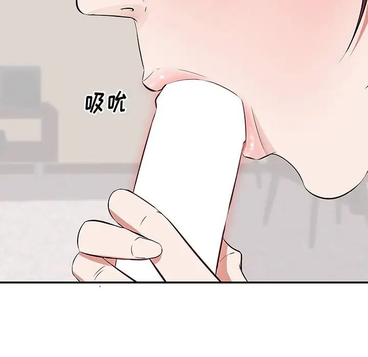 《一口就好》漫画最新章节第3话免费下拉式在线观看章节第【12】张图片