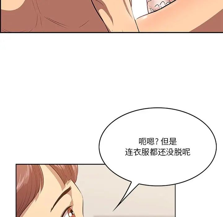 《一口就好》漫画最新章节第3话免费下拉式在线观看章节第【66】张图片