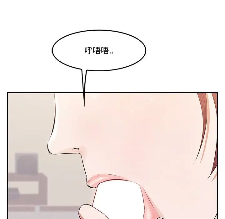 《一口就好》漫画最新章节第3话免费下拉式在线观看章节第【10】张图片