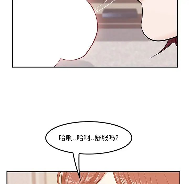 《一口就好》漫画最新章节第3话免费下拉式在线观看章节第【43】张图片