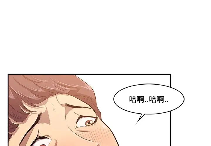 《一口就好》漫画最新章节第3话免费下拉式在线观看章节第【4】张图片