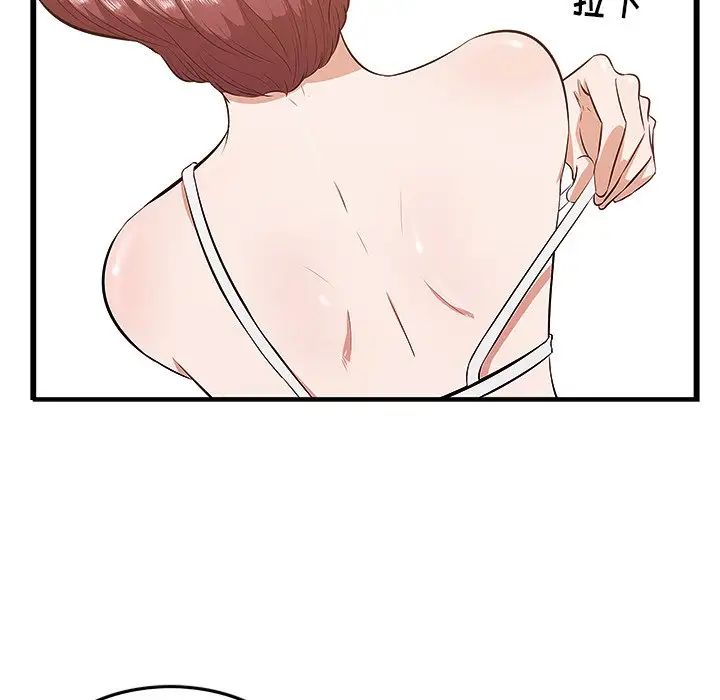 《一口就好》漫画最新章节第3话免费下拉式在线观看章节第【17】张图片