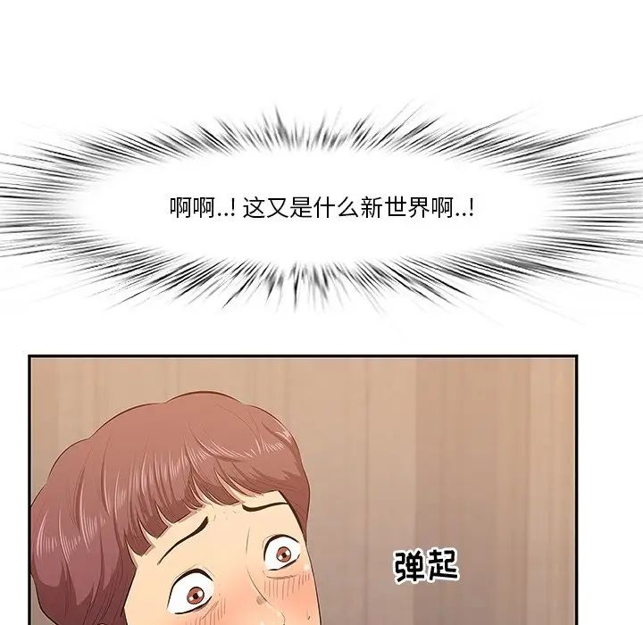 《一口就好》漫画最新章节第3话免费下拉式在线观看章节第【37】张图片