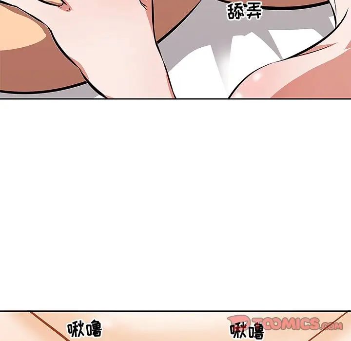 《一口就好》漫画最新章节第3话免费下拉式在线观看章节第【58】张图片