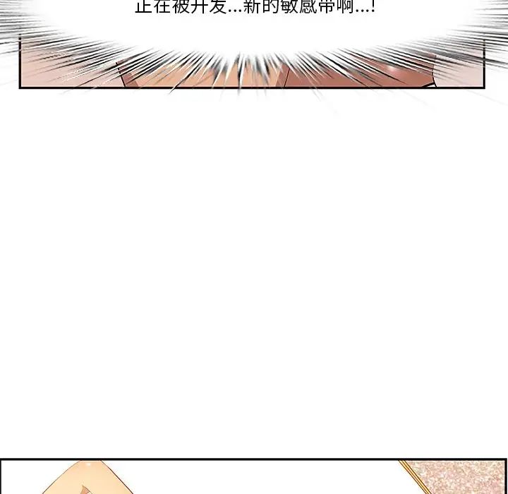 《一口就好》漫画最新章节第3话免费下拉式在线观看章节第【29】张图片