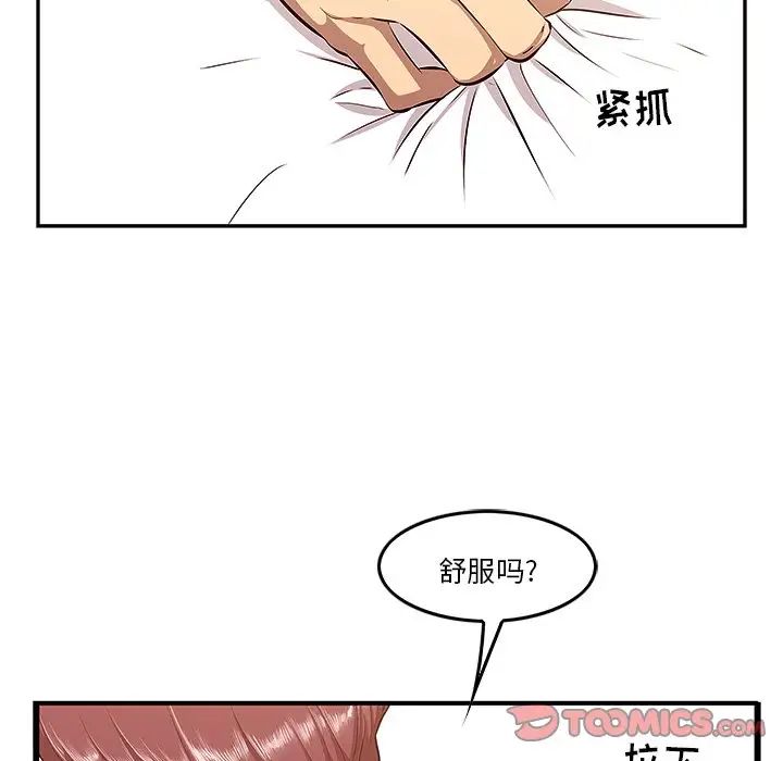 《一口就好》漫画最新章节第3话免费下拉式在线观看章节第【16】张图片