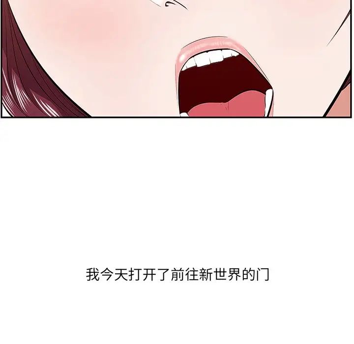 《一口就好》漫画最新章节第3话免费下拉式在线观看章节第【83】张图片