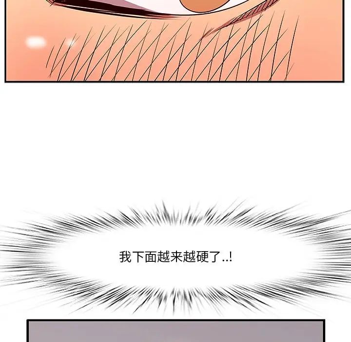 《一口就好》漫画最新章节第3话免费下拉式在线观看章节第【46】张图片