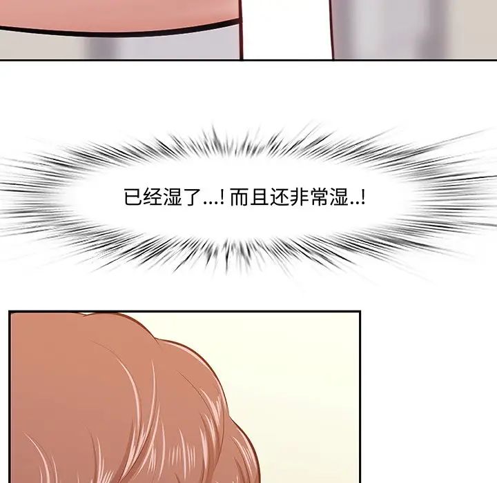 《一口就好》漫画最新章节第3话免费下拉式在线观看章节第【75】张图片