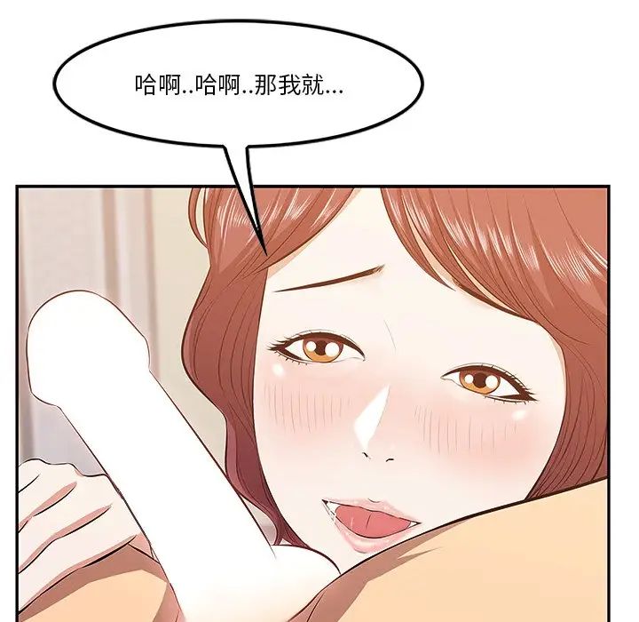 《一口就好》漫画最新章节第3话免费下拉式在线观看章节第【48】张图片