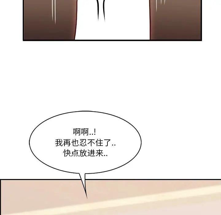 《一口就好》漫画最新章节第3话免费下拉式在线观看章节第【64】张图片